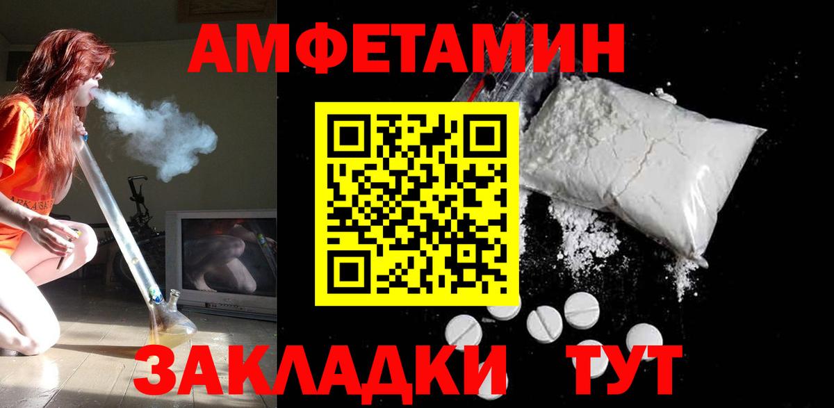 Amphetamine VHQ Кизляр