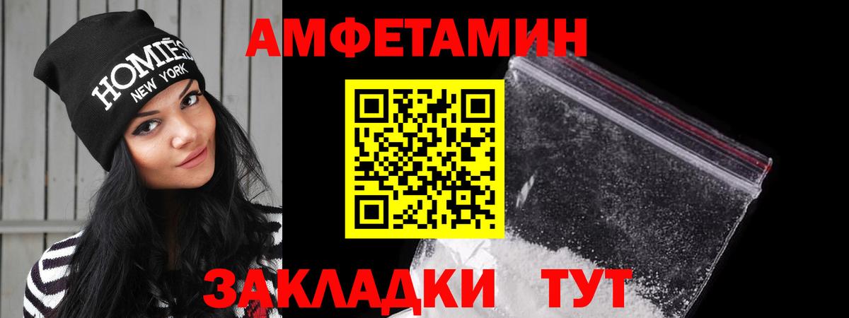 Amphetamine 97%  Вход с VPN  АМФ  Кизляр 