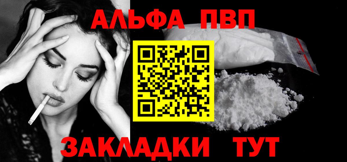 A-PVP Соль  Alfa_PVP крисы CK  А ПВП СК КРИС  Alpha PVP  Вход с VPN  Кизляр 