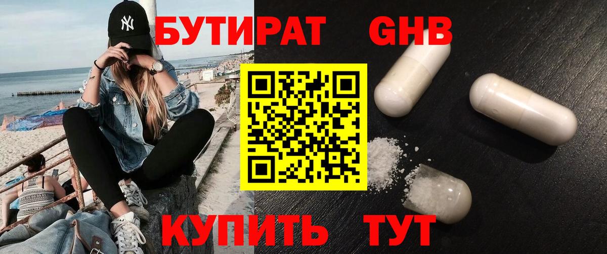 Кизляр  Бутират оксана  Вход с VPN 
