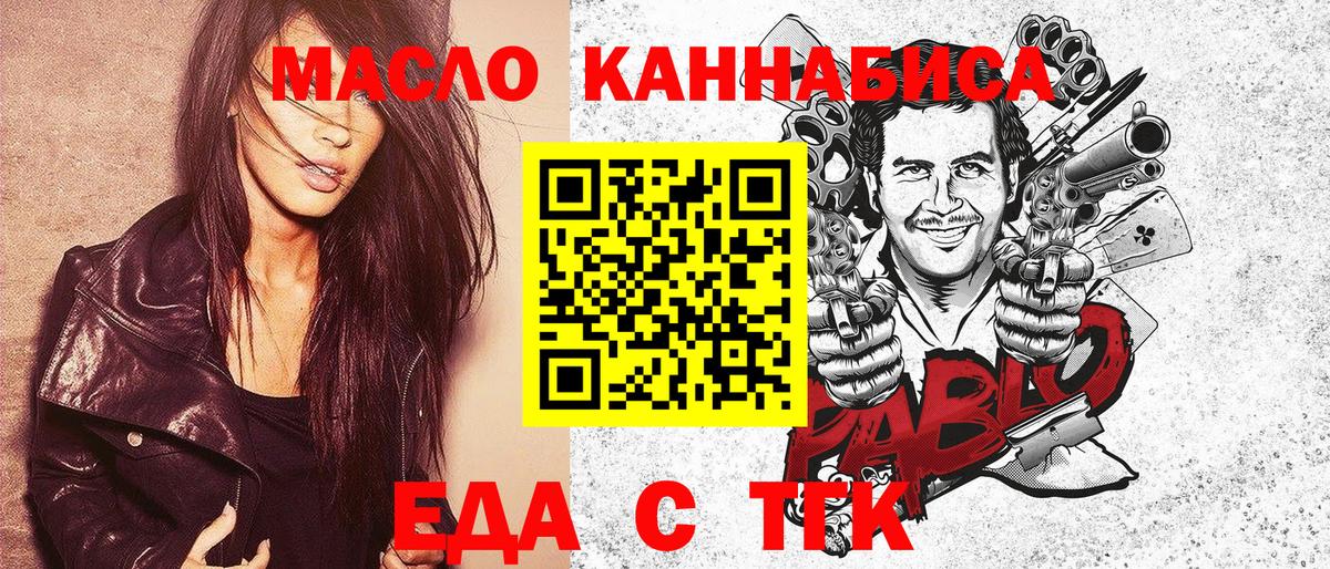 Еда ТГК марихуана  Вход с VPN  Кизляр 