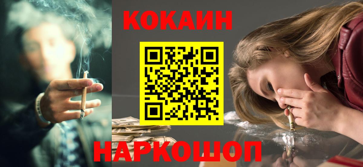 купить наркотики цена  Кокаин Fish Scale  Вход с VPN  Кизляр  Cocaine Колумбийский 