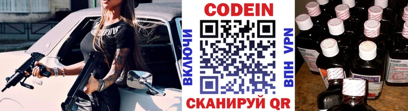 Кодеиновый сироп Lean Purple Drank  ОМГ ОМГ ссылка  Кизляр 
