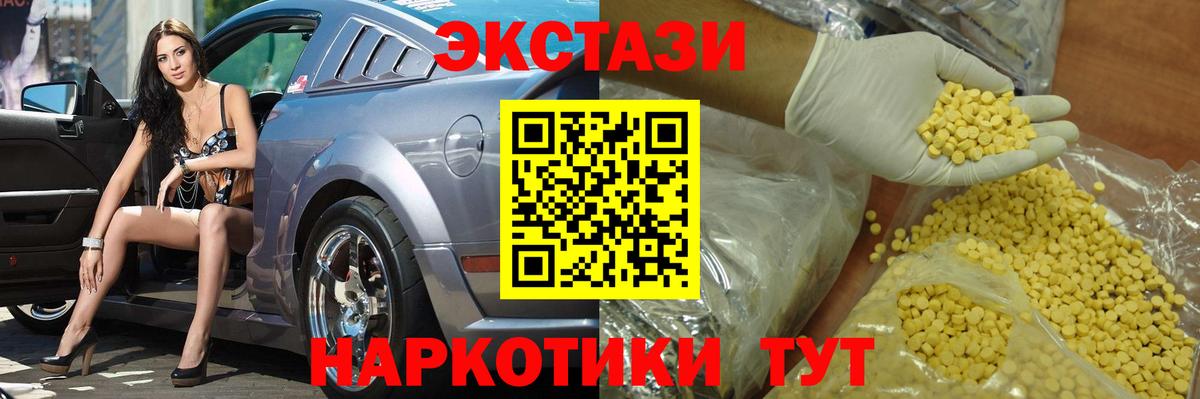 Ecstasy ешки Кизляр