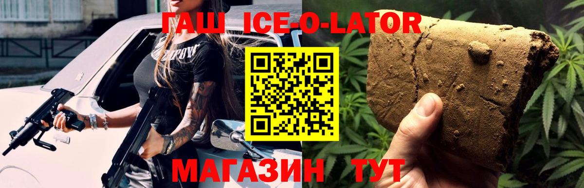Гашиш Изолятор Кизляр