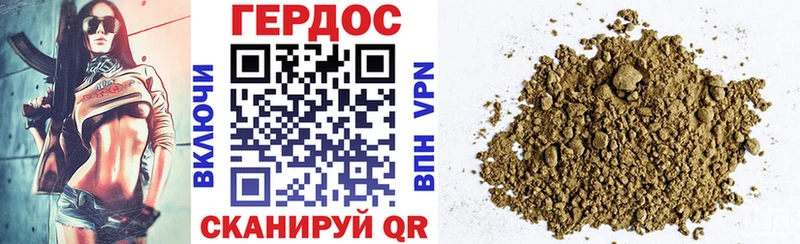 Героин Heroin  сколько стоит  Кизляр 