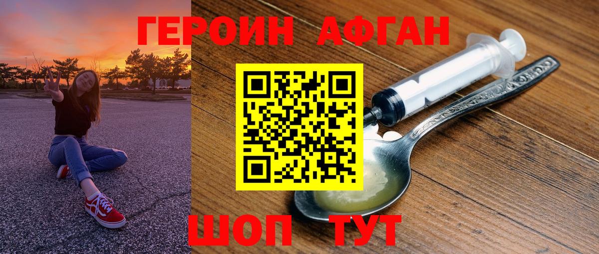ГЕРОИН  Вход с VPN  Кизляр  ГЕРОИН хмурый 
