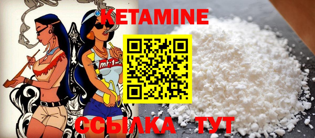 Кетамин ketamine  Вход с VPN  Кизляр  КЕТАМИН VHQ 
