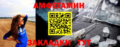 первитин Краснокаменск