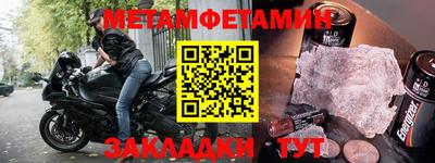 первитин Краснокаменск