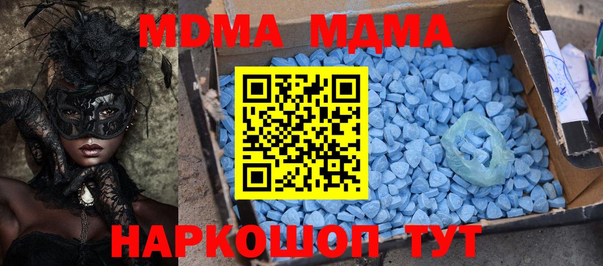 МДМА crystal  MDMA VHQ  Кизляр  Вход с VPN 