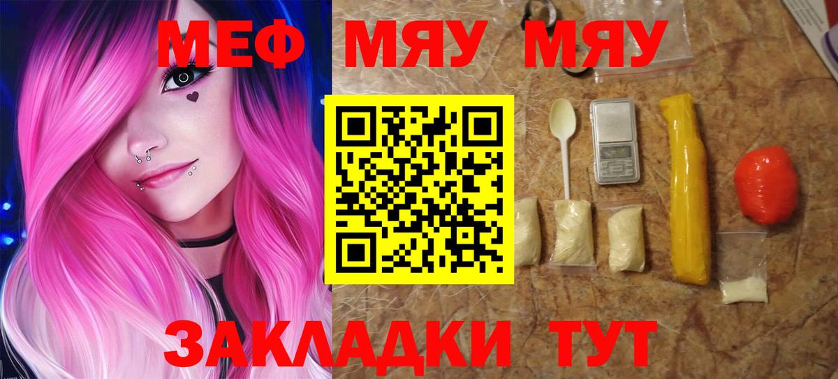 Мефедрон mephedrone  Мефедрон mephedrone  Вход с VPN  Мефедрон  Кизляр  МЕФ 