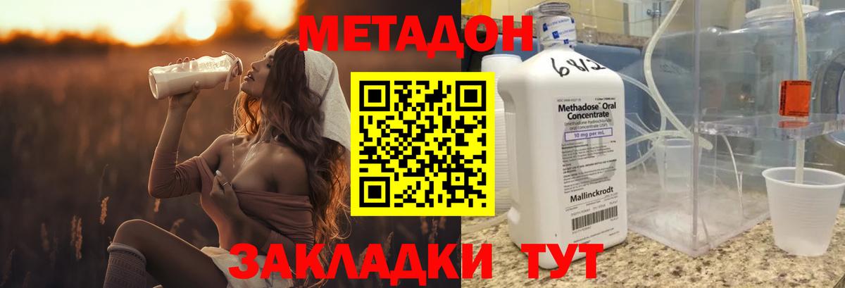 Кизляр  МЕТАДОН белоснежный  Метадон мёд  Вход с VPN 