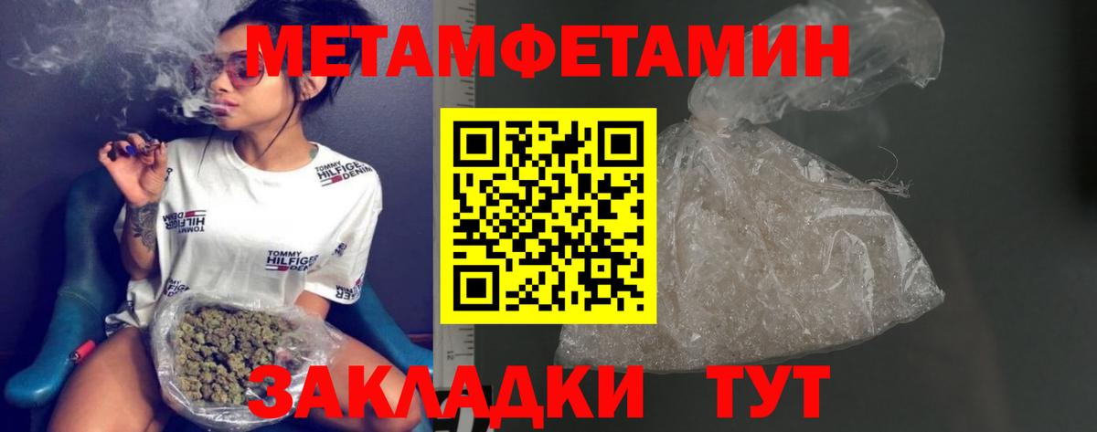 Метамфетамин пудра  Вход с VPN  Метамфетамин пудра  Метамфетамин  Кизляр 