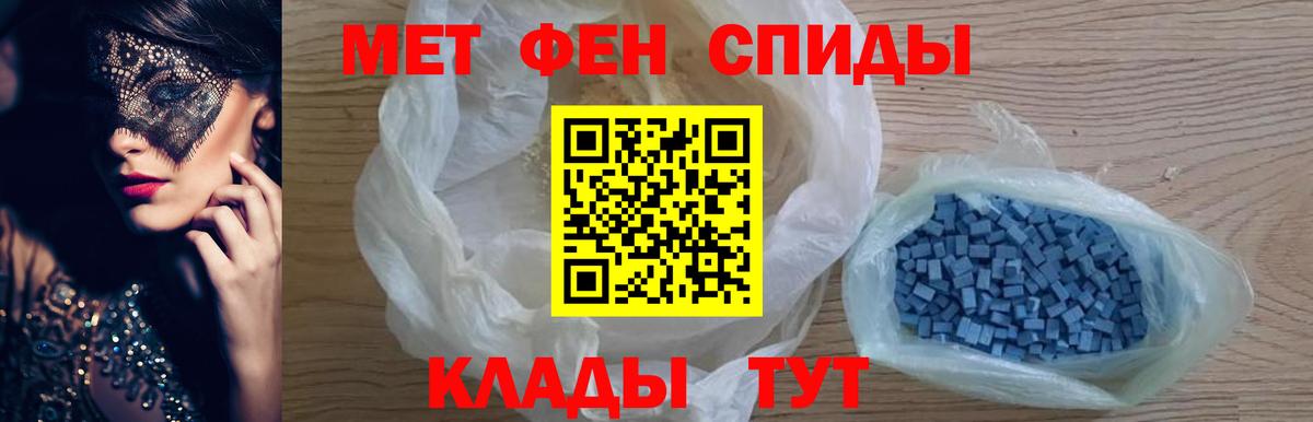 Первитин Methamphetamine Кизляр